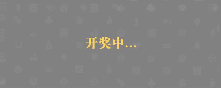 加拿大预测,预测,加拿大28预测,结果,走势,pc预测,开奖